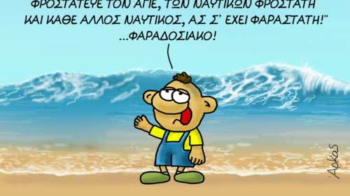 Αρκάς: Το παραδοσιακό ψαλτοτράγουδο του Θανασάκη - &quot;Θαλασσινέ μου άγιε, καλέ μου Αη Νικόλα&quot;