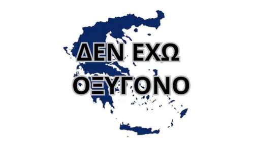 &quot;Δεν έχω οξυγόνο&quot;: Σήμερα οι συγκεντρώσεις διαμαρτυρίας για τα Τέμπη σε Αθήνα και δεκάδες άλλες πόλεις [χάρτης]