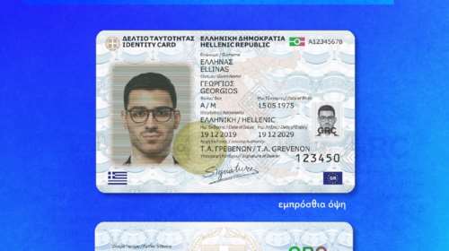 Νέες ταυτότητες: Μεγάλη αναμονή για ραντεβού - Τέλος τα ταξίδια από τον Αύγουστο για όσους έχουν παλιά