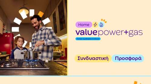 Protergia Value Power+Gas: Xαμηλές και σταθερές τιμές για ηλεκτρική ενέργεια και φυσικό αέριο