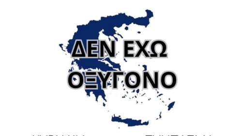 Μαρία Καρυστιανού: &quot;Δεν παραιτούμαστε&quot; - Κάλεσμα στη συγκέντρωση έξω από τη Βουλή την Κυριακή 26 Ιανουαρίου