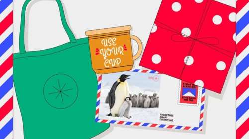 Aυτές τις γιορτές χαρίστε πρωτότυπα &quot;δώρα&quot;  χωρίς υλική υπόσταση - Μπορείς να σώσεις τον πλανήτη