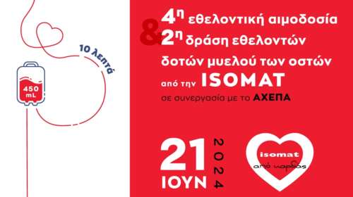 ISOMAT: Κάνει πράξη την κουλτούρα αλληλεγγύης και προσφοράς με την εθελοντική αιμοδοσία και τη δωρεά μυελού των οστών