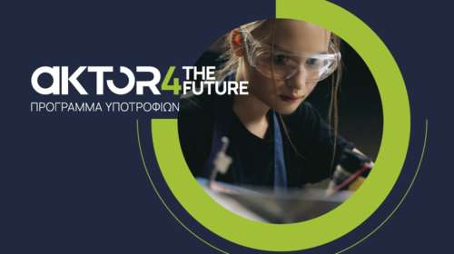 AKTOR4TheFuture: Ξεκινά το μεγαλύτερο εταιρικό πρόγραμμα υποτροφιών στην Ελλάδα
