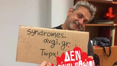 Αποχώρησε από τον ΣΥΡΙΖΑ ο πρώην διευθυντής της Αυγής, Αγγελος Τσέκερης: Πάμε κι όπου βγει