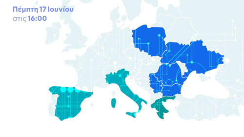 Greek Fintech Hub: Πρώτη διεθνής εκδήλωση με 4 μεγάλες ευρωπαϊκές τράπεζες την Πέμπτη 17 Ιουνίου στις 17:00