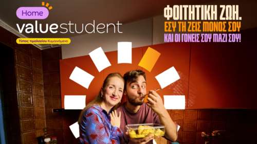 Νέο πρόγραμμα Value Student από την Protergia [βίντεο]