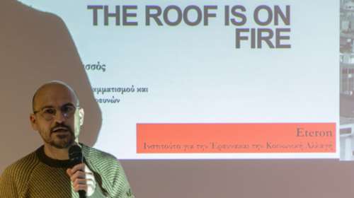 Τα 4/5 της περιουσίας των νοικοκυριών στην Ελλάδα είναι σε ακίνητα - Αποκαλυπτικά στοιχεία στην εκδήλωση του Eteron