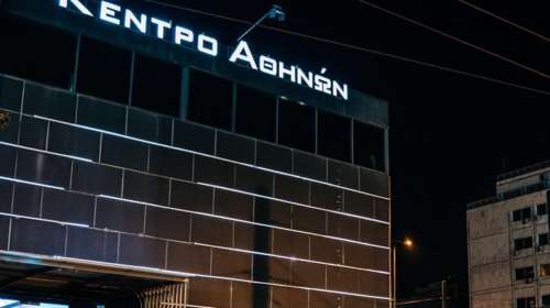 Κέντρο Αθηνών: Στο σφυρί μέρος του κτιρίου που στεγάζει το πασίγνωστο νυχτερινό κέντρο στην Πειραιώς