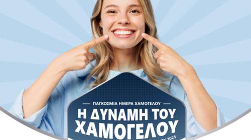 Η Haleon γιορτάζει την Παγκόσμια Ημέρα Χαμόγελου και αναδεικνύει τη δύναμη που κρύβει κάθε χαμόγελο