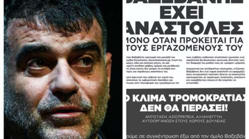 Documento: Συγκέντρωση διαμαρτυρίας έξω από τα γραφεία Βαξεβάνη για εργοδοτική αυθαιρεσία - Τι απαντά ο εκδότης