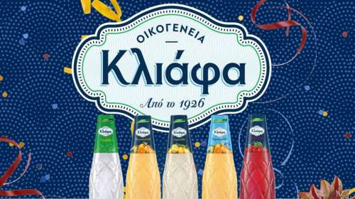 Προϊόν της Χρονιάς τα Αναψυκτικά ΚΛΙΑΦΑ