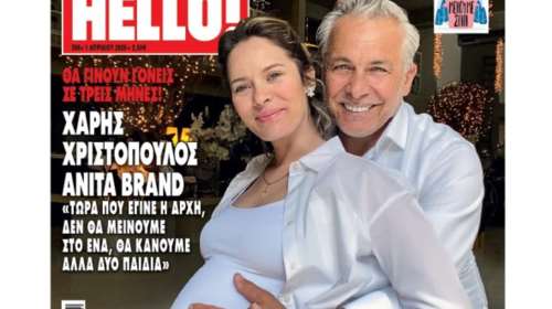 Χάρης Χριστόπουλος - Ανίτα Μπραντ: Η προχωρημένη εγκυμοσύνη και... τα παιδιά που ακολουθούν [Εικόνα]