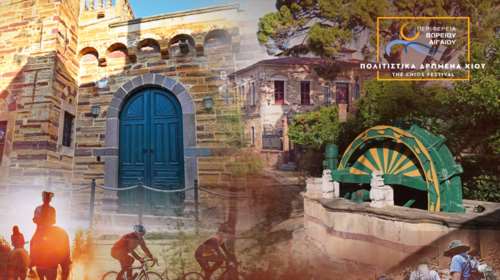 3ο φεστιβάλ Χίου &quot;Πολιτιστικά Δρώμενα&quot;: ένας τόπος ευλογημένος από τη φύση, με σπουδαία ιστορία