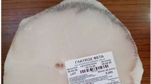 ΕΦΕΤ: Ανακαλείται γλαύκος  κατεψυγμένος λόγω υδραργύρου