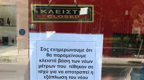 &quot;Θα το ξεπεράσουμε και αυτό&quot; -Τα συγκινητικά μηνύματα στα κλειστά μαγαζιά λόγω κορονοϊού