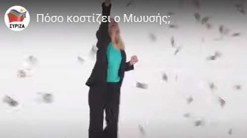 Απίστευτο βίντεο του ΣΥΡΙΖΑ εμφανίζει τους δημοσιογράφους &quot;να τα παίρνουν&quot; χοντρά- Για το Μένουμε Σπίτι