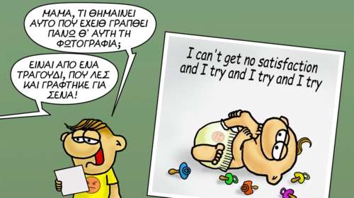 Αρκάς: Η απορία του Θαναθάκη και το τραγούδι που λες και γράφτηκε γι&#39; αυτόν