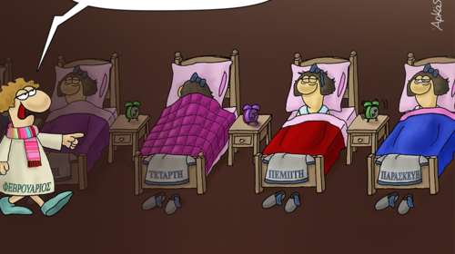 Αρκάς: Η Παρασκευή, η λούφα και οι… τεμπέλες μέρες [εικόνες]