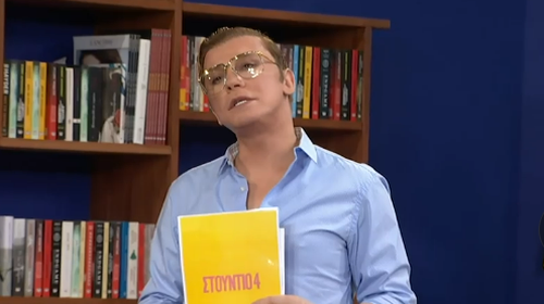 Ο Τάκης Ζαχαράτος μιμείται την Αγγελική Νικολούλη και κλέβει την παράσταση [βίντεο]