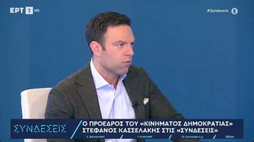 Ο Κασσελάκης τα &quot;ψέλνει&quot; εντός έδρας στην ΕΡΤ για τα Τέμπη: Πέρασαν 40 λεπτά για να παίξετε τις διαδηλώσεις [βίντεο]