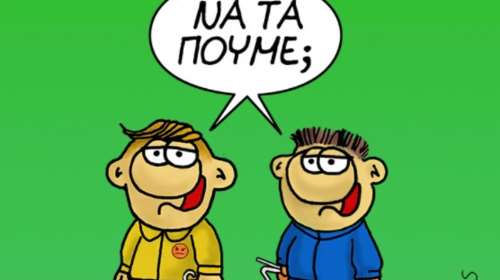 Αρκάς: Η εορταστική καλημέρα και τα κάλαντα από τον Θανασάκη