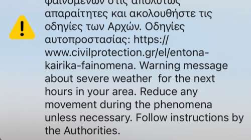 Πολιτική Προστασία: Διευκρινίσεις για τα μηνύματα του 112 στα αγγλικά