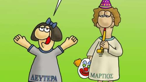 Αρκάς: Ο... αγενής αποχαιρετισμός του Μαρτίου στον Φεβρουάριο