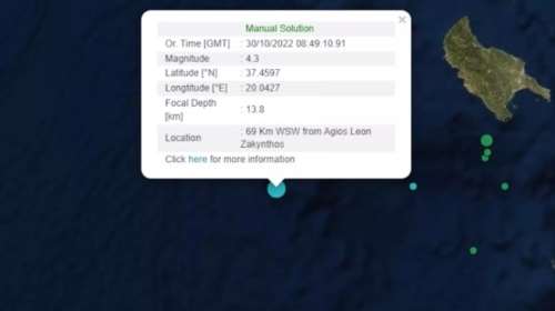 Σεισμός 4,3 Ρίχτερ ταρακούνησε τη Ζάκυνθο