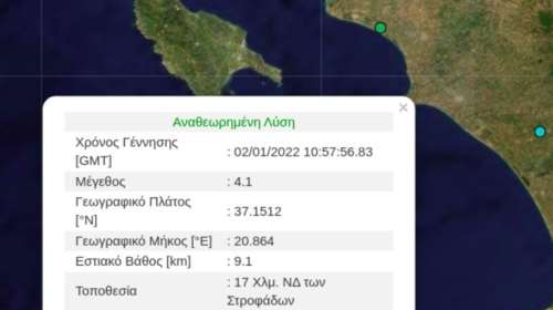 Σεισμός 4,1 Ρίχτερ νότια της Ζακύνθου