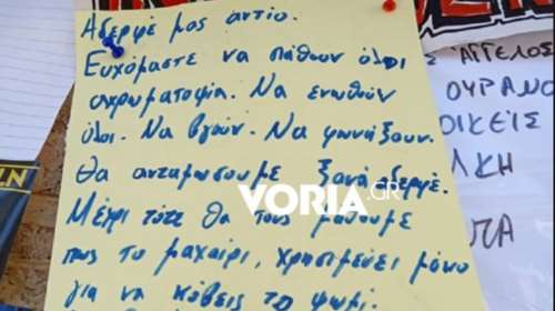 Δολοφονία Αλκη - Σε άσχημη κατάσταση η παρέα του: &quot;Η μάνα σου έχασε έναν γιο, σήμερα έχει άλλους οκτώ&quot;