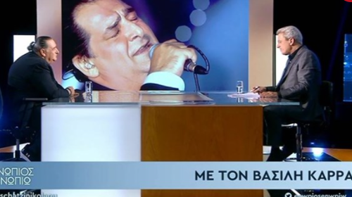 Πασχάλης Τερζής - Βασίλης Καρράς: Γιατί δεν μιλούν πια οι δύο αδελφικοί φίλοι
