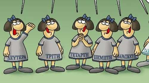 Αρκάς: Ο αγαπημένος μήνας των ημερών και το... καρφί της Κυριακής [εικόνα]