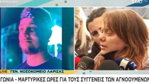 Τραγωδία στα Τέμπη: Σπαρακτική έκκληση από τη μητέρα του 23χρονου Ντένις - &quot;Δεν είναι σε καμία λίστα&quot;