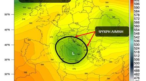 Κακοκαιρία Αθηνά: Τι είναι το φαινόμενο της &quot;ψυχρής λίμνης&quot; που χτυπάει την Ελλάδα [χάρτες]
