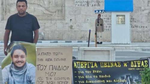 Τέμπη: Πατέρας 22χρονου θύματος κάνει απεργία πείνας και δίψας έξω από τη Βουλή - Στο πλευρό του η Μαρία Καρυστιανού