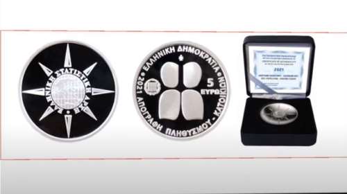 Κλήρωση 50 αργυρών συλλεκτικών νομισμάτων για όσους απογραφούν ηλεκτρονικά