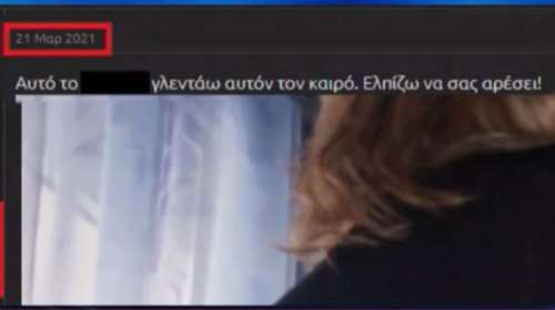 Στάθης Παναγιωτόπουλος: Η αισχρή ανάρτηση με το ροζ βίντεο - &quot;Αυτό το μ@@@@ γλεντάω αυτόν τον καιρό&quot; [Βίντεο]