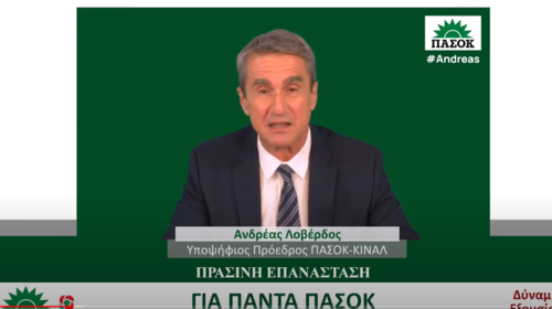 Η διακήρυξη Λοβέρδου: &quot;Πράσινη επανάσταση&quot; με όνομα και σήμα ΠΑΣΟΚ - Σκληρές θέσεις στο μεταναστευτικό