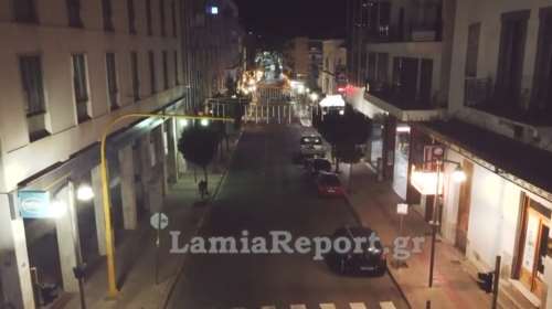 Η Λαμία του lockdown τη νύχτα: Ερημη πόλη, άδειοι δρόμοι - Εντυπωσιακές εικόνες από ψηλά [βίντεο]