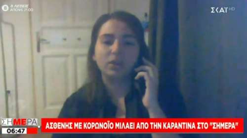 Κορονοϊός - Συγκλονίζει νεαρή ασθενής: Σαν να σε κρατάνε κάτω από το νερό