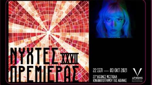 Νύχτες Πρεμιέρας: Ο απόλυτος οδηγός επιβίωσης για την υβριδική 27η έκδοση