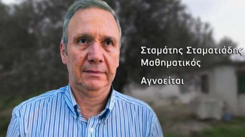 Μυστηριώδης εξαφάνιση καθηγητή στην Τροιζηνία: Το ανάστατο σπίτι, τα χαμένα χρήματα και τα ερωτηματικά [βίντεο]