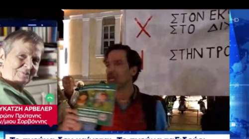 &quot;Το πνεύμα δεν καίγεται&quot; - Εκπρόσωποι γραμμάτων καταδικάζουν το κάψιμο βιβλίου Τριβιζά στη Χαλκίδα