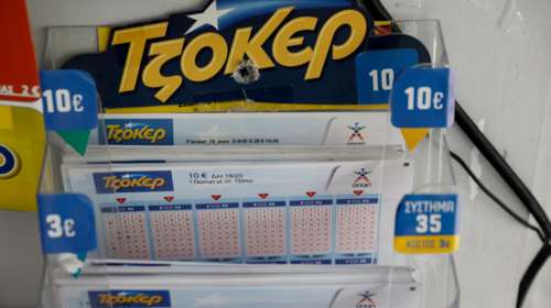 Κλήρωση τζόκερ: Οι τυχεροί αριθμοί σήμερα