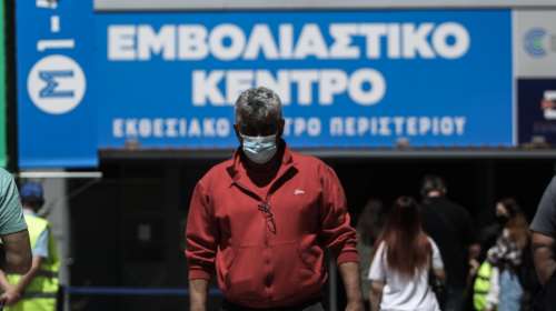 Κορονοϊός: Ερχεται η τρίτη δόση και για τους κάτω των 50 ετών - Συνεδριάζει η Εθνική Επιτροπή Εμβολιασμών