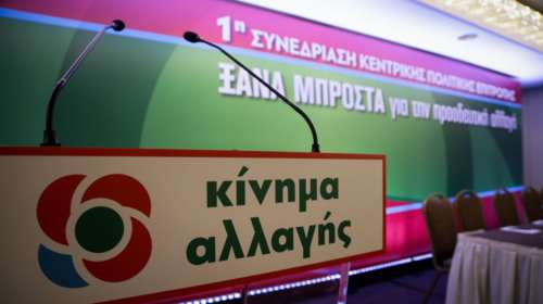 ΚΙΝΑΛ για ΔΕΗ: Την παραδίδουν στα ιδιωτικά συμφέροντα - Μπίζνες της κυβέρνησης Μητσοτάκη