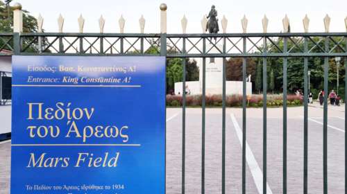 Πεδίον του Αρεως: Η Περιφέρεια αλλάζει τις πινακίδες... &quot;Mars Field&quot; που έγιναν viral, μετά τον σάλο