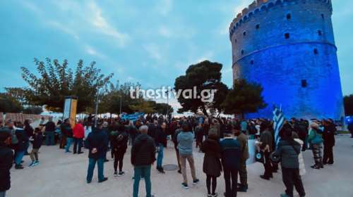 Θεσσαλονίκη: Συγκέντρωση αρνητών του εμβολιασμού στον Λευκό Πύργο