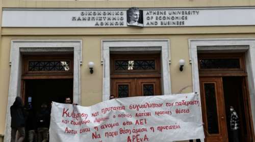 ΑΣΟΕΕ: Υπό κατάληψη το πανεπιστήμιο από τα ξημερώματα - Τι ζητούν οι φοιτητές